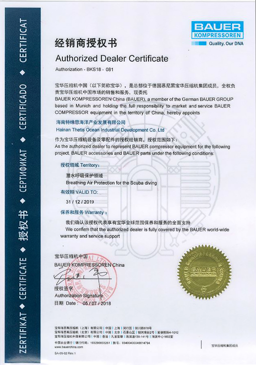 德國寶華BAUER壓縮機