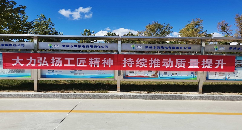 項目動態(tài)-大力弘揚(yáng)工匠精神 持續(xù)推動質(zhì)量提升 (2).jpg